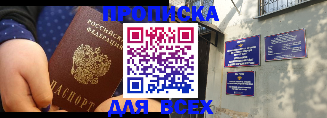 временная регистрация адрес в Богучаре