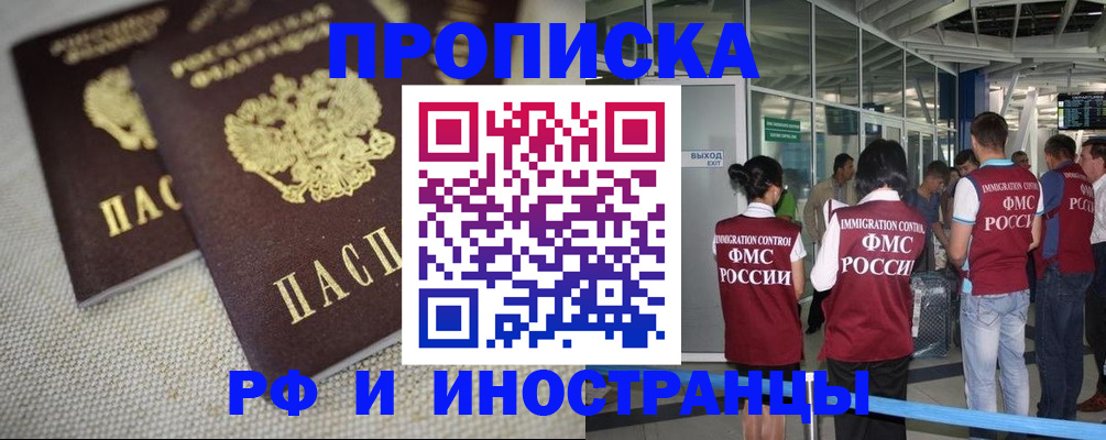 прописка для школы в Богучаре