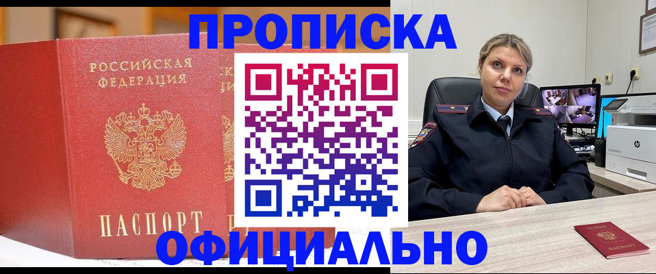 временная регистрация гарантия в Богучаре