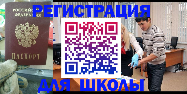 временная регистрация поиск в Богучаре