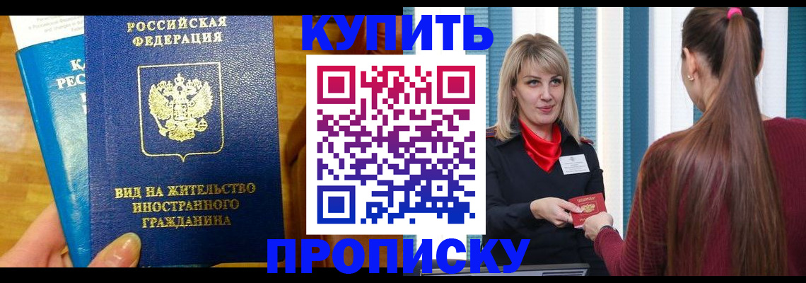 временная регистрация адрес в Богучаре