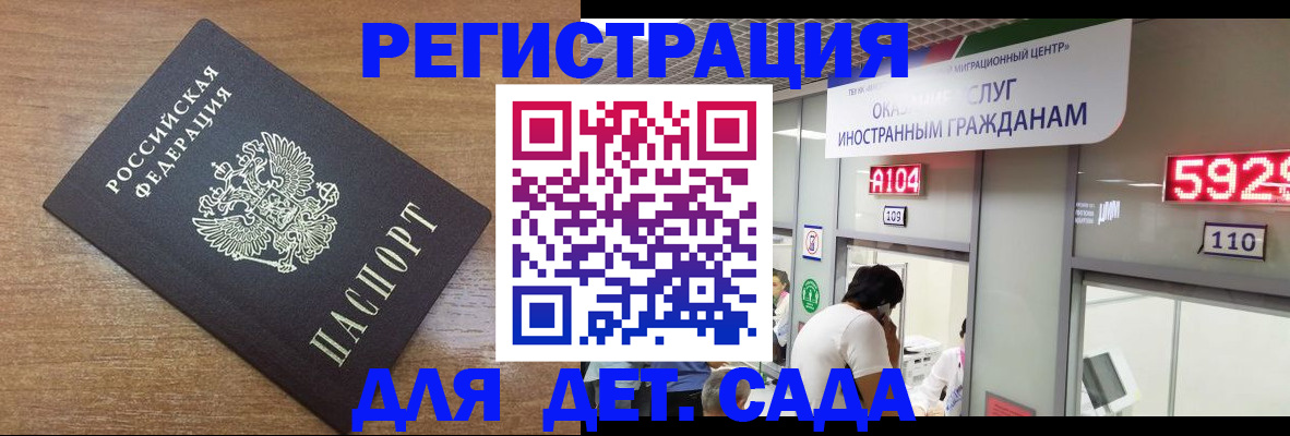 прописка от собственника в Богучаре
