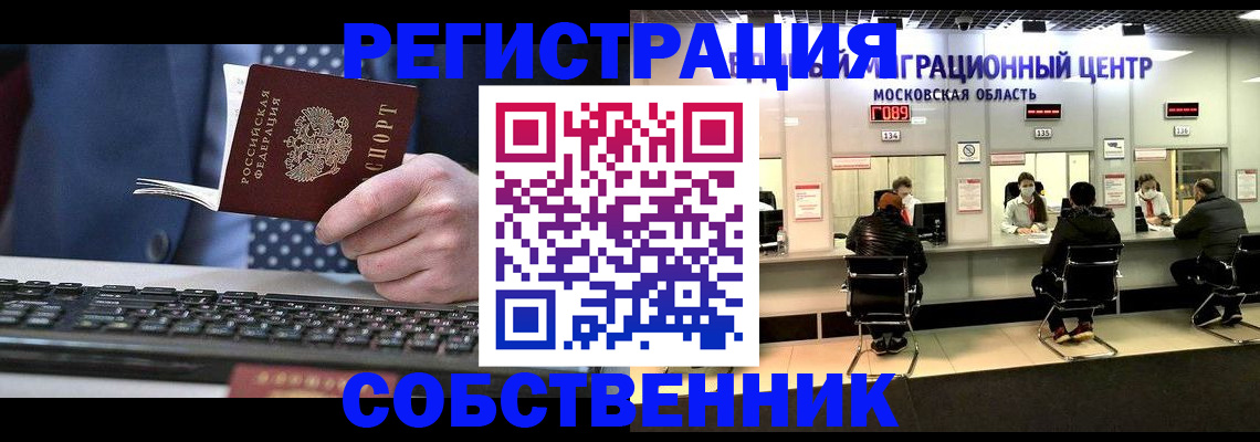 временная регистрация поиск в Богучаре