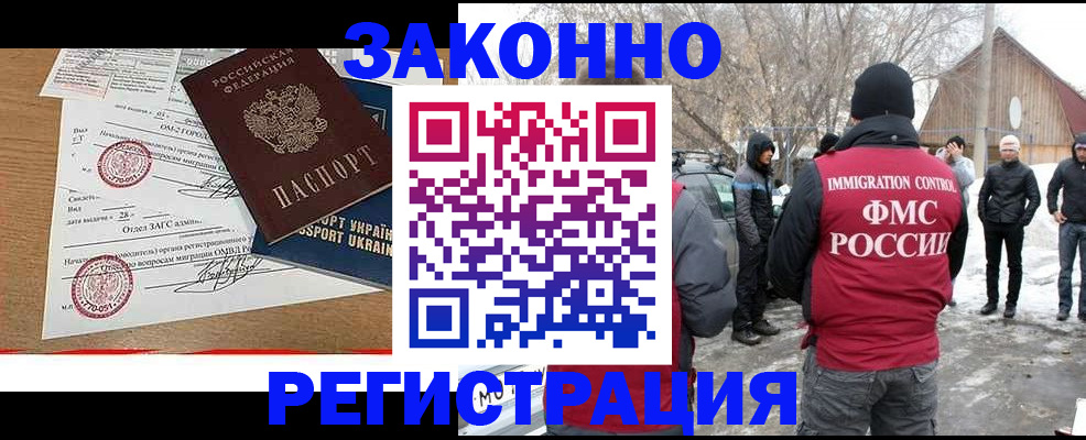временная регистрация надежно в Богучаре